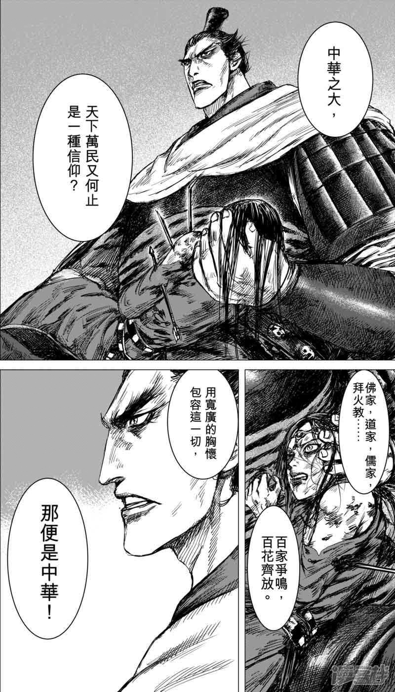 第39话漫漫长夜2-镖人-许先哲（第16张）