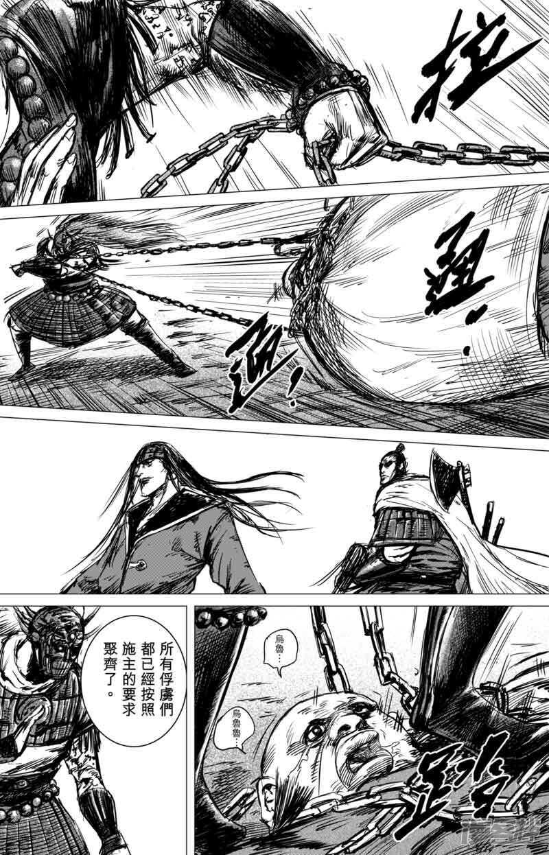 第39话漫漫长夜2-镖人-许先哲（第12张）