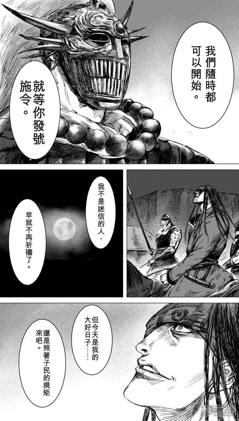 第39话漫漫长夜2-镖人-许先哲（第13张）