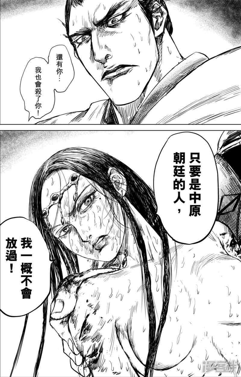 第40话漫漫长夜3-镖人-许先哲（第20张）