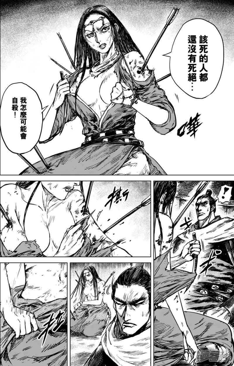 第40话漫漫长夜3-镖人-许先哲（第12张）