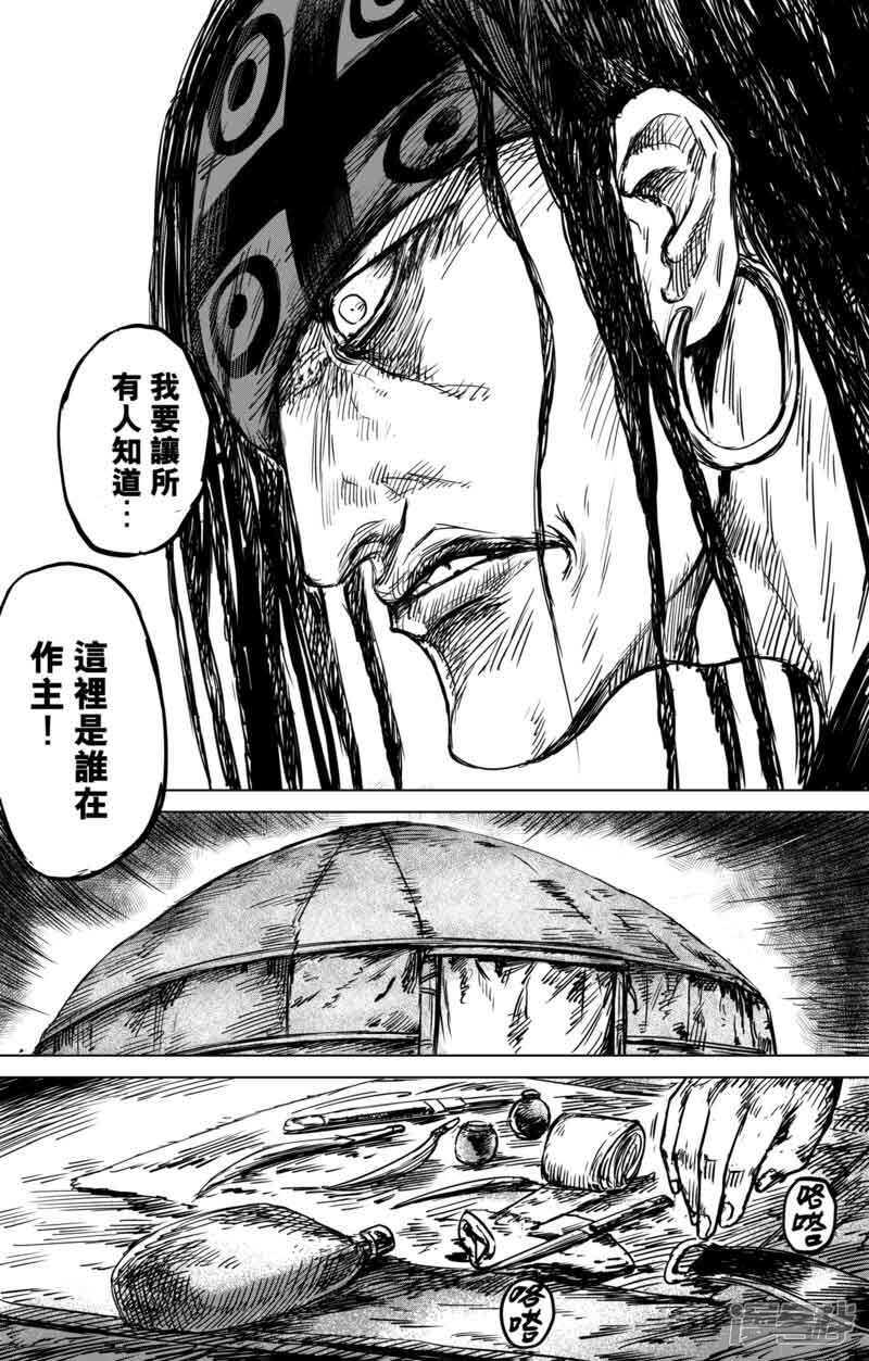 第40话漫漫长夜3-镖人-许先哲（第6张）