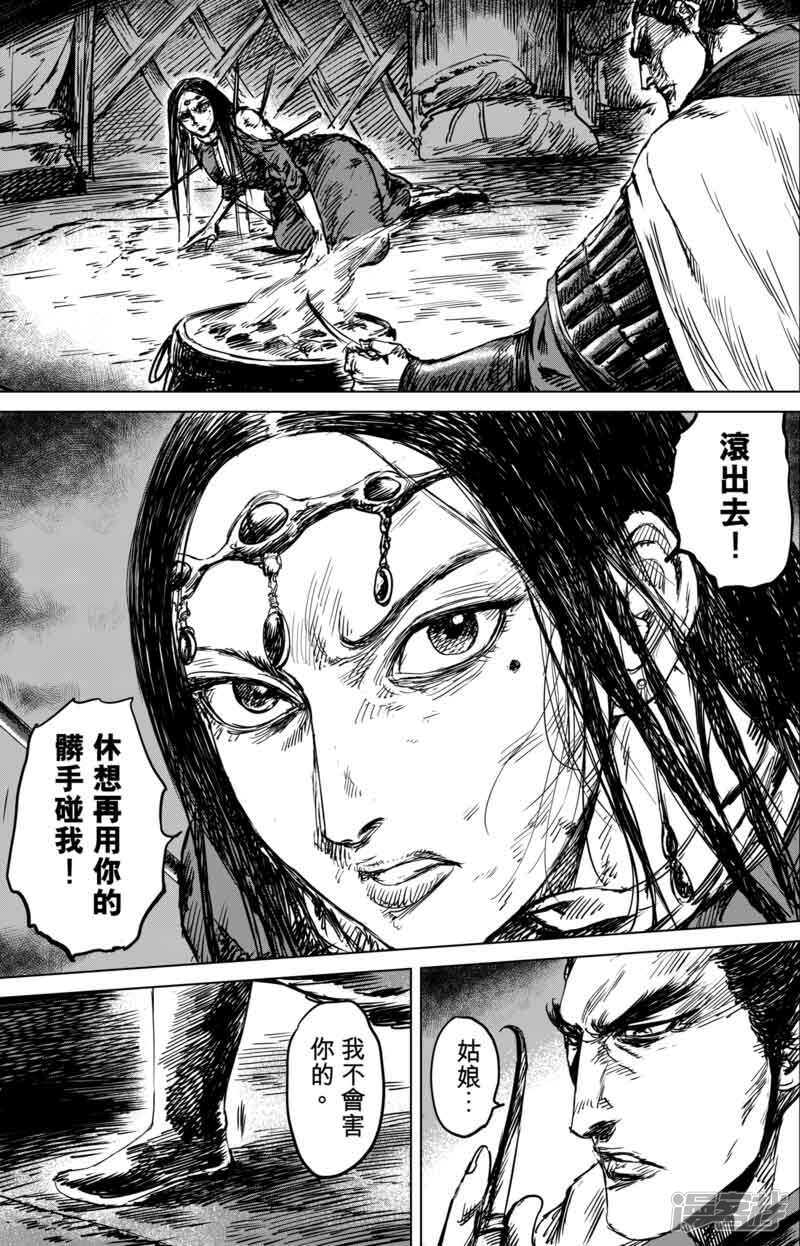 第40话漫漫长夜3-镖人-许先哲（第7张）
