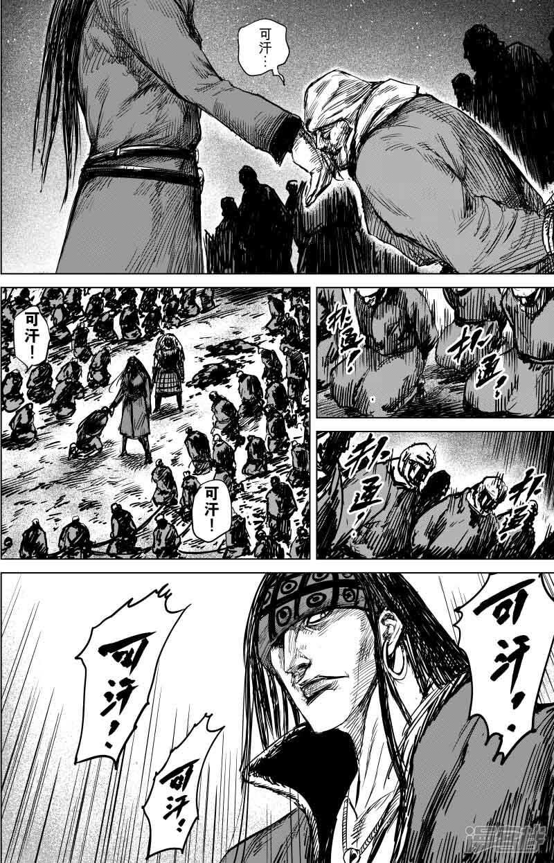 第41话漫漫长夜4-镖人-许先哲（第13张）