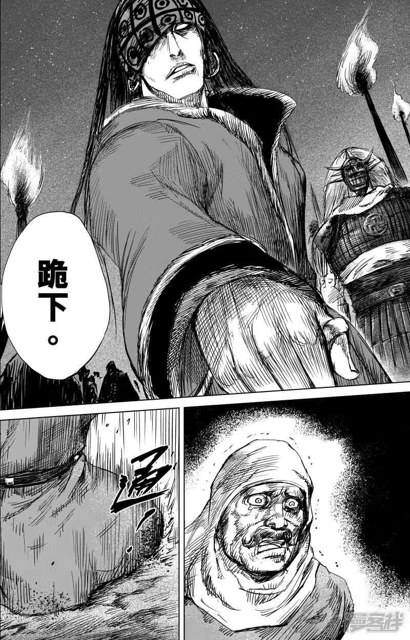 第41话漫漫长夜4-镖人-许先哲（第12张）