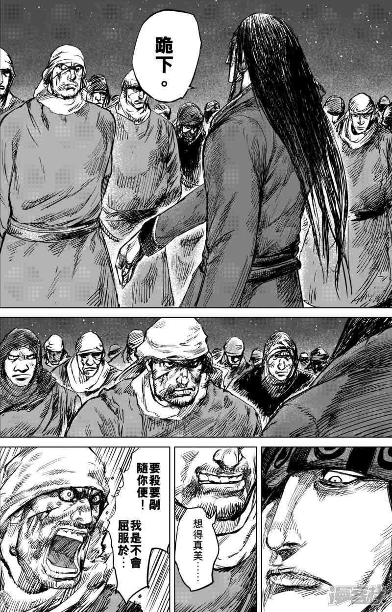 第41话漫漫长夜4-镖人-许先哲（第8张）