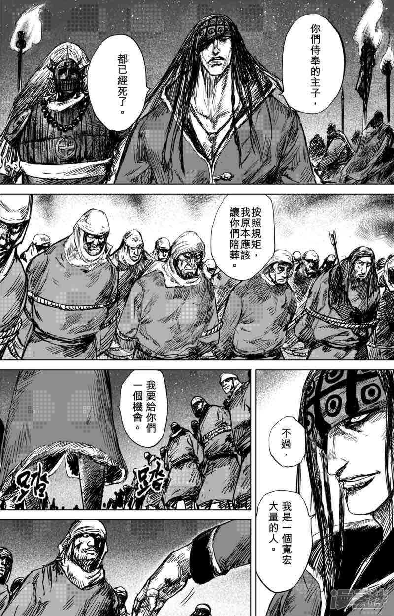 第41话漫漫长夜4-镖人-许先哲（第7张）