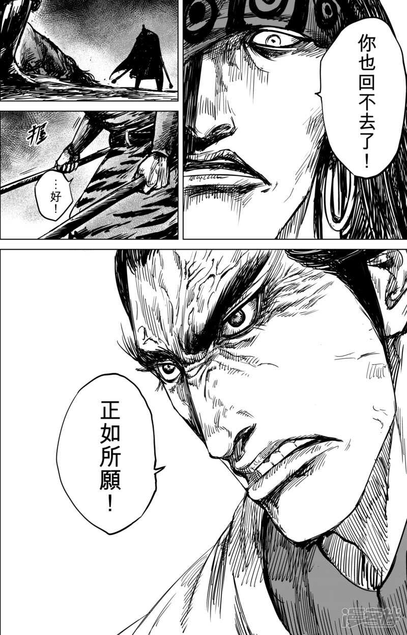 第42话漫漫长夜5-镖人-许先哲（第16张）