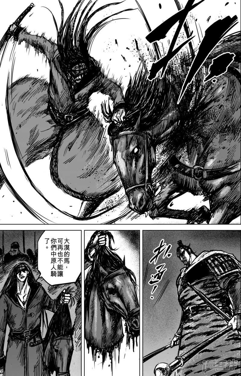 第42话漫漫长夜5-镖人-许先哲（第15张）