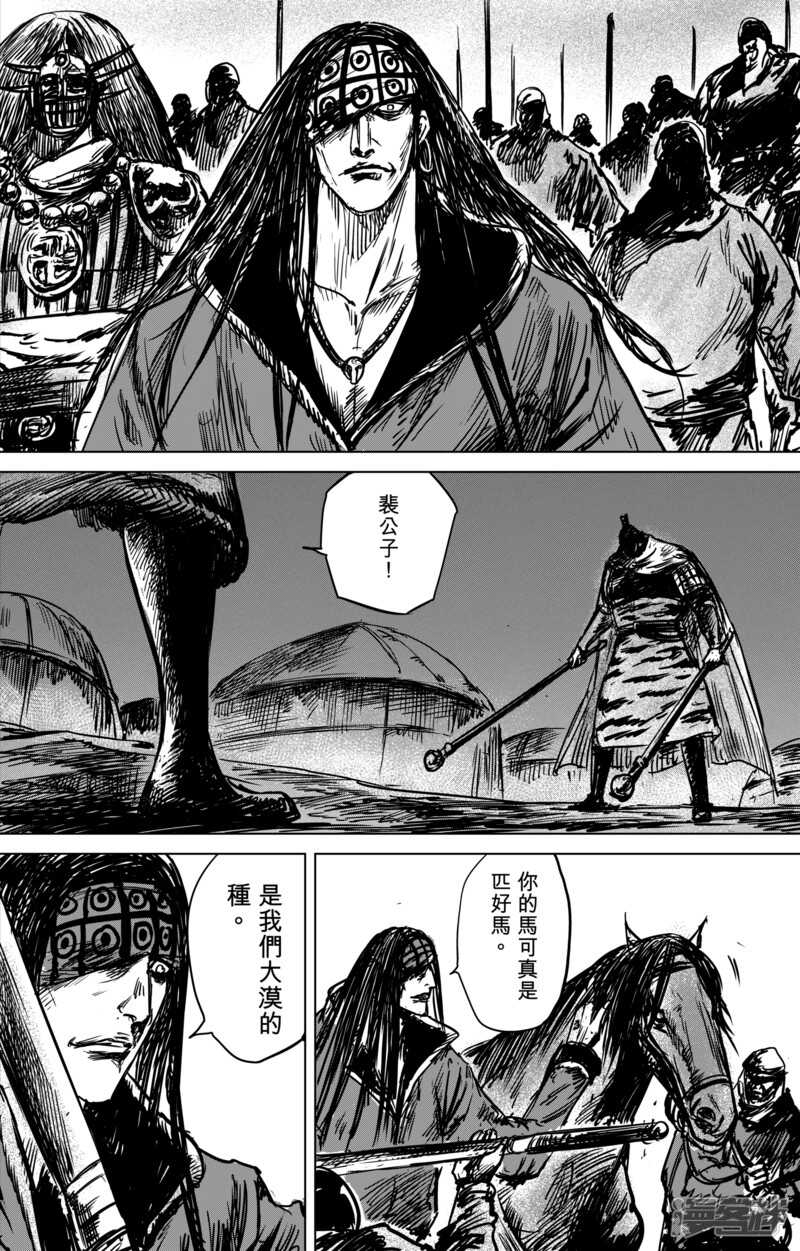 第42话漫漫长夜5-镖人-许先哲（第14张）