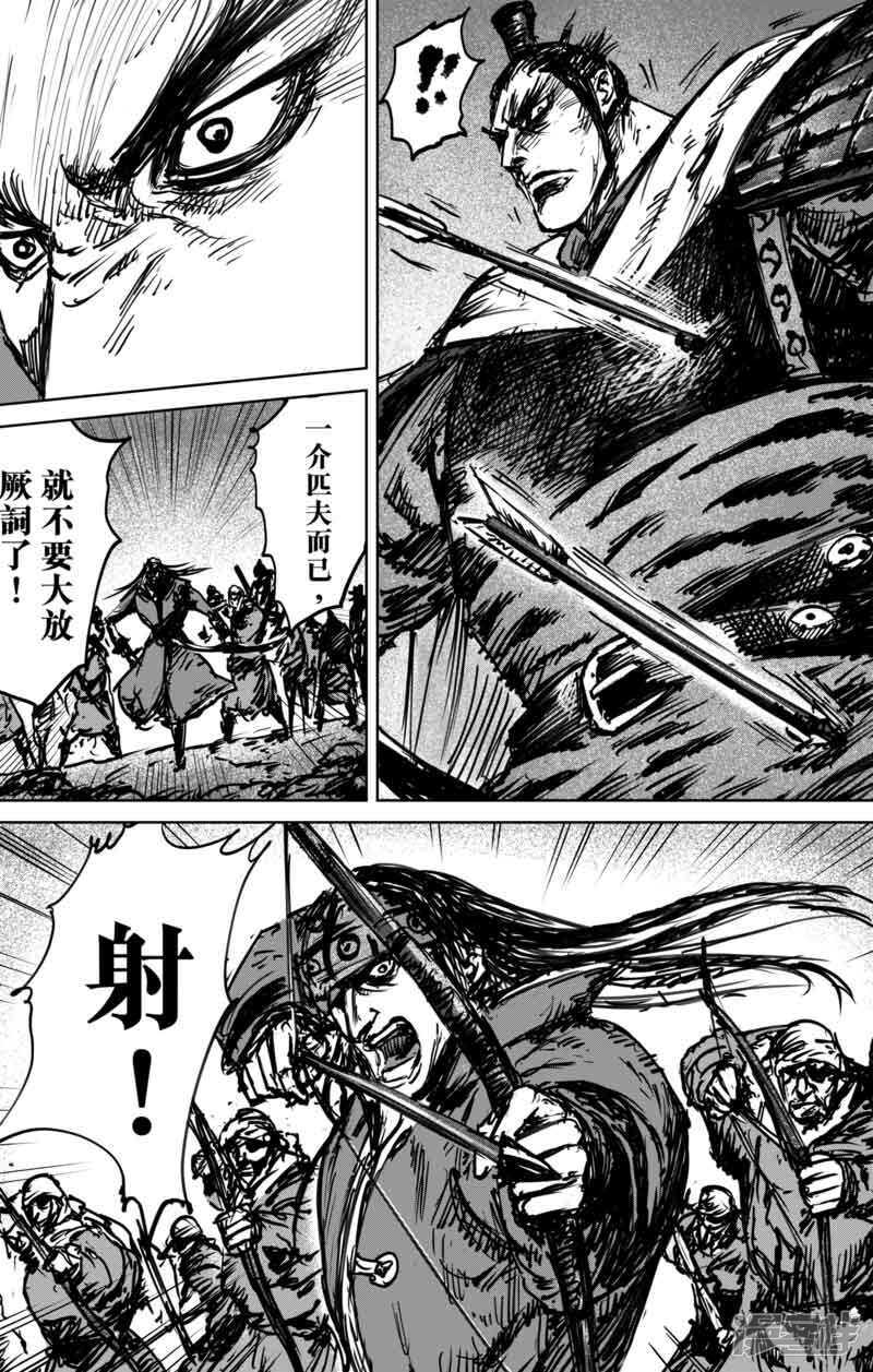 第43话漫漫长夜6-镖人-许先哲（第16张）