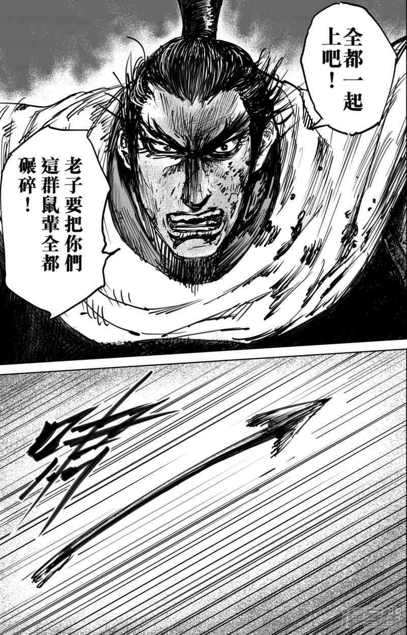 第43话漫漫长夜6-镖人-许先哲（第15张）