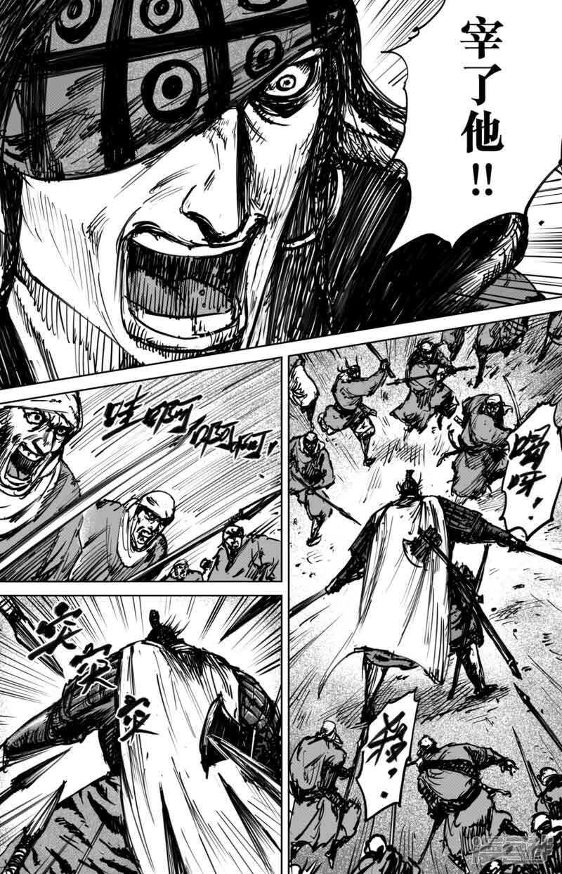 第43话漫漫长夜6-镖人-许先哲（第5张）