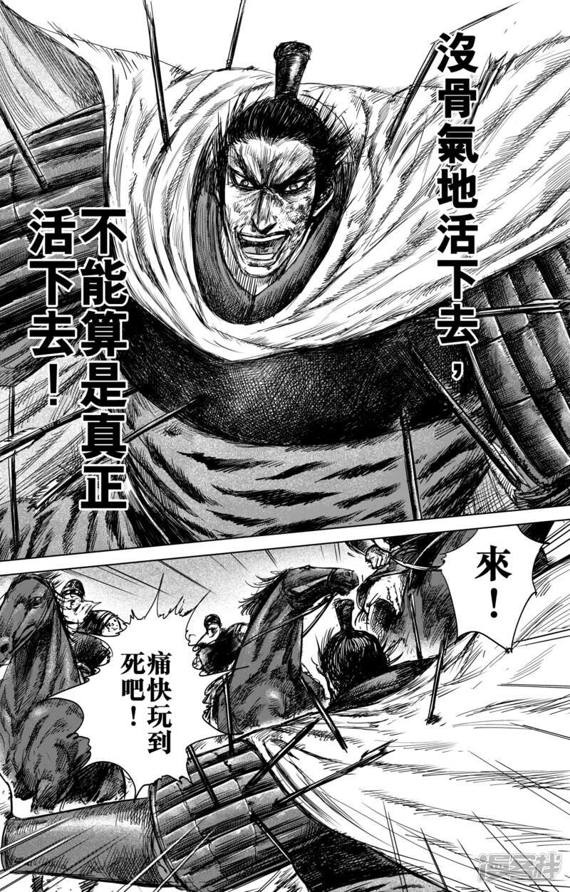 第44话漫漫长夜7-镖人-许先哲（第16张）