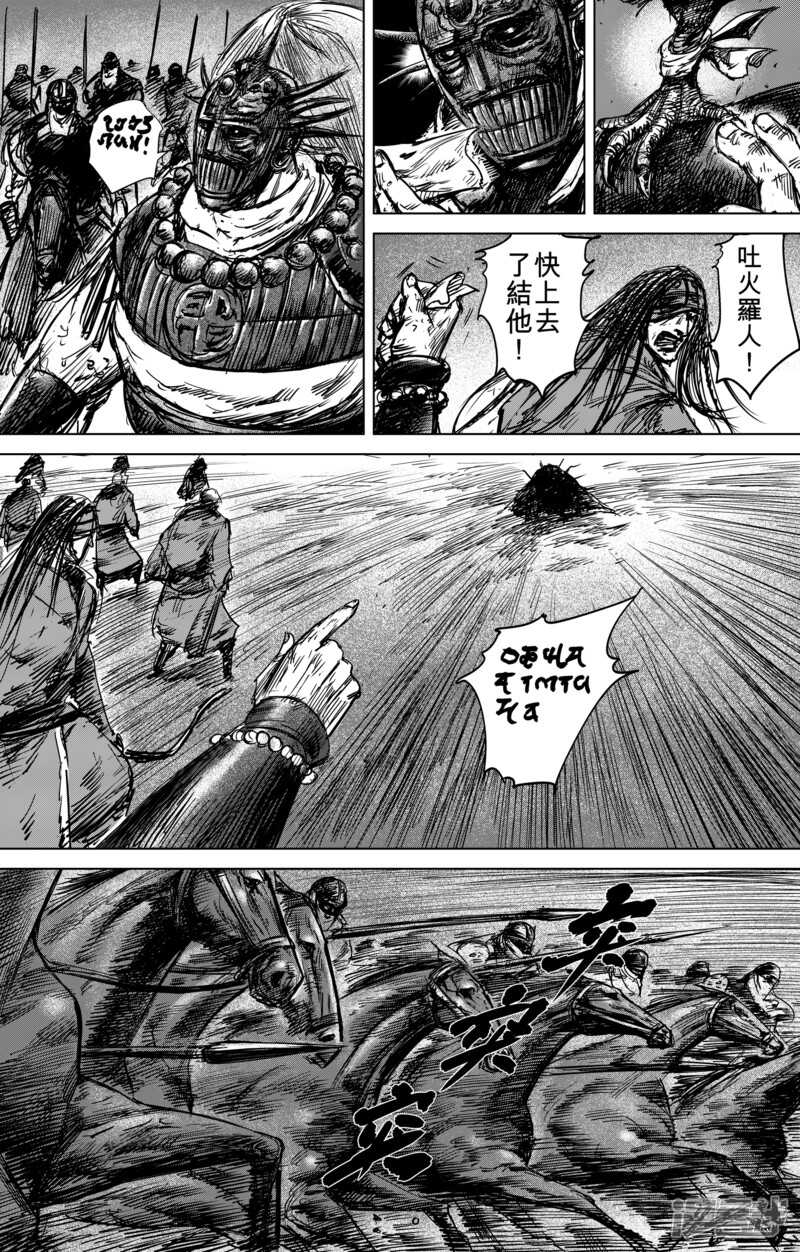第44话漫漫长夜7-镖人-许先哲（第14张）