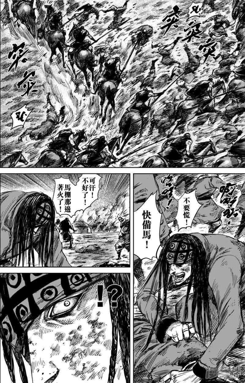 第45话漫漫长夜8-镖人-许先哲（第16张）