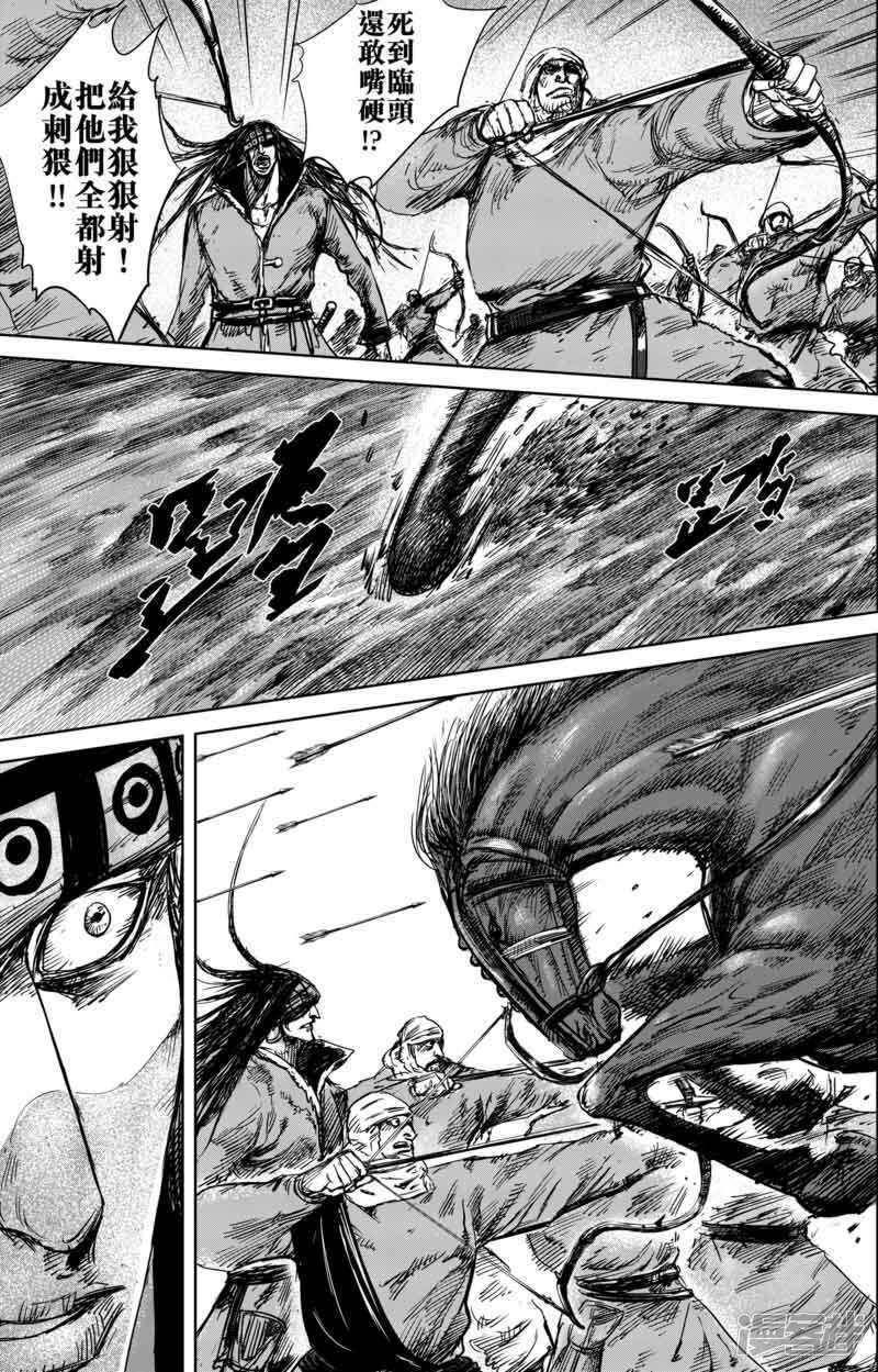 第45话漫漫长夜8-镖人-许先哲（第13张）
