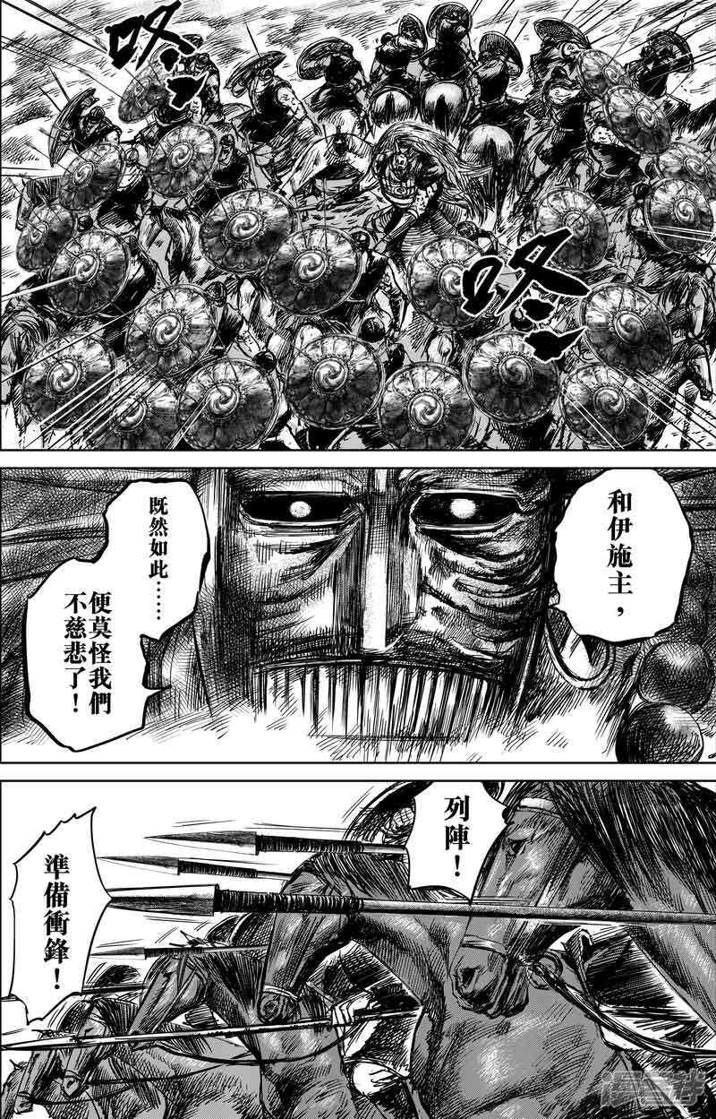 第45话漫漫长夜8-镖人-许先哲（第12张）