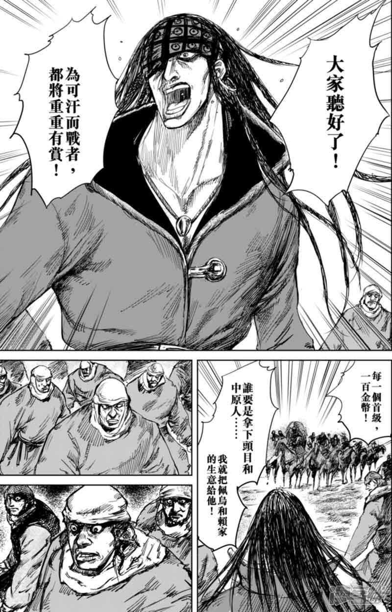 第45话漫漫长夜8-镖人-许先哲（第9张）