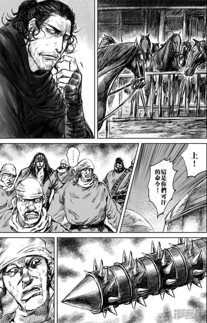 第45话漫漫长夜8-镖人-许先哲（第7张）