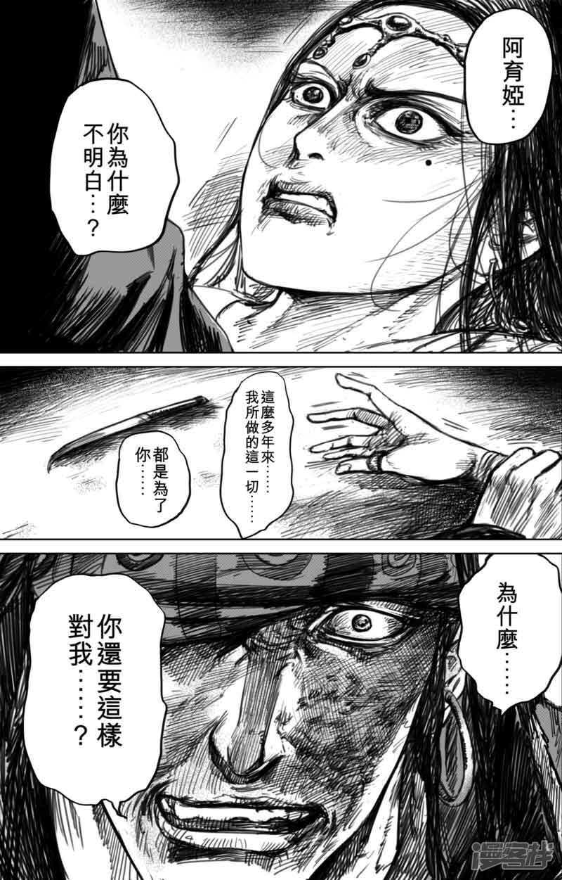 第46话漫漫长夜9-镖人-许先哲（第15张）