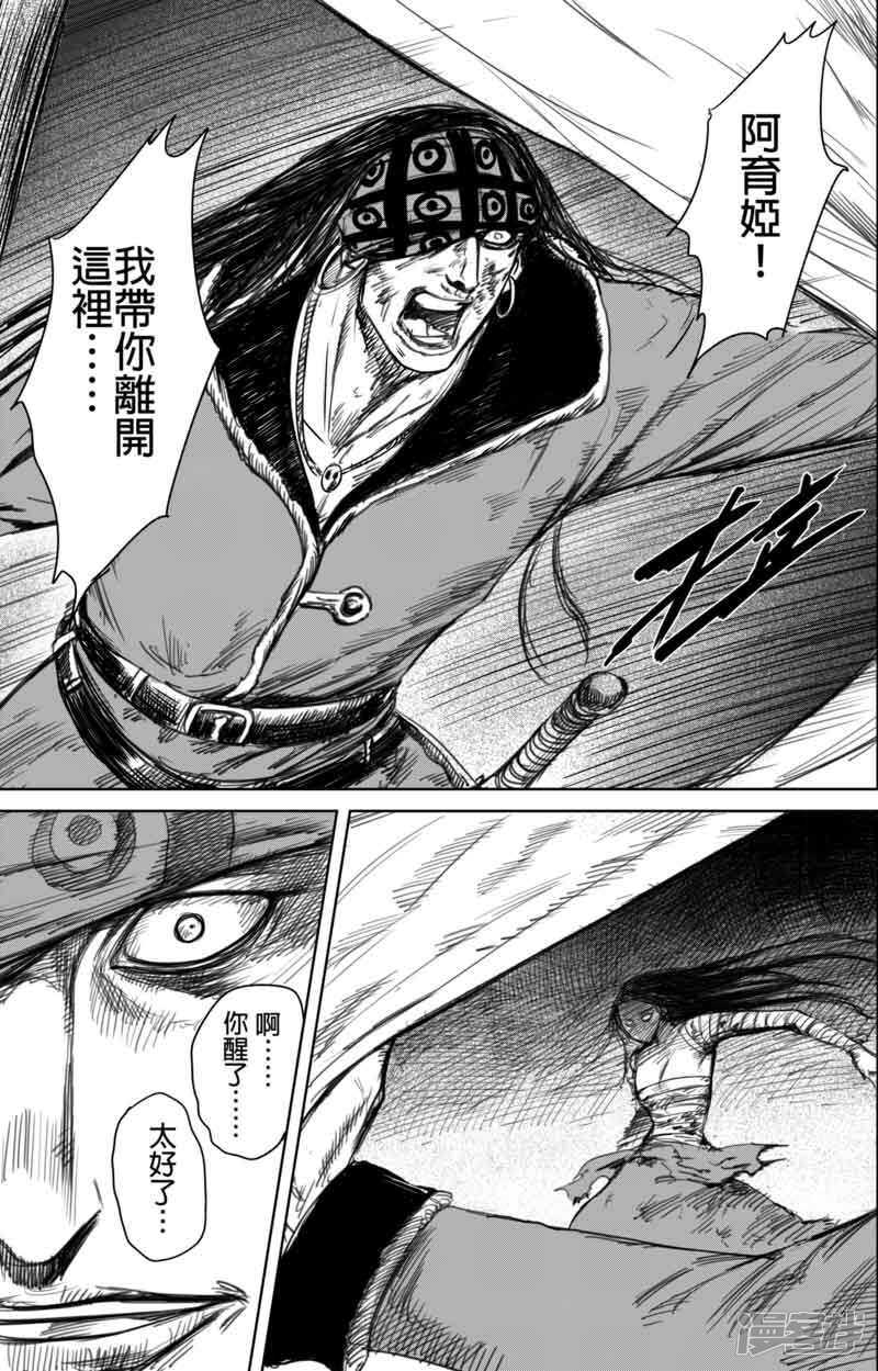 第46话漫漫长夜9-镖人-许先哲（第11张）