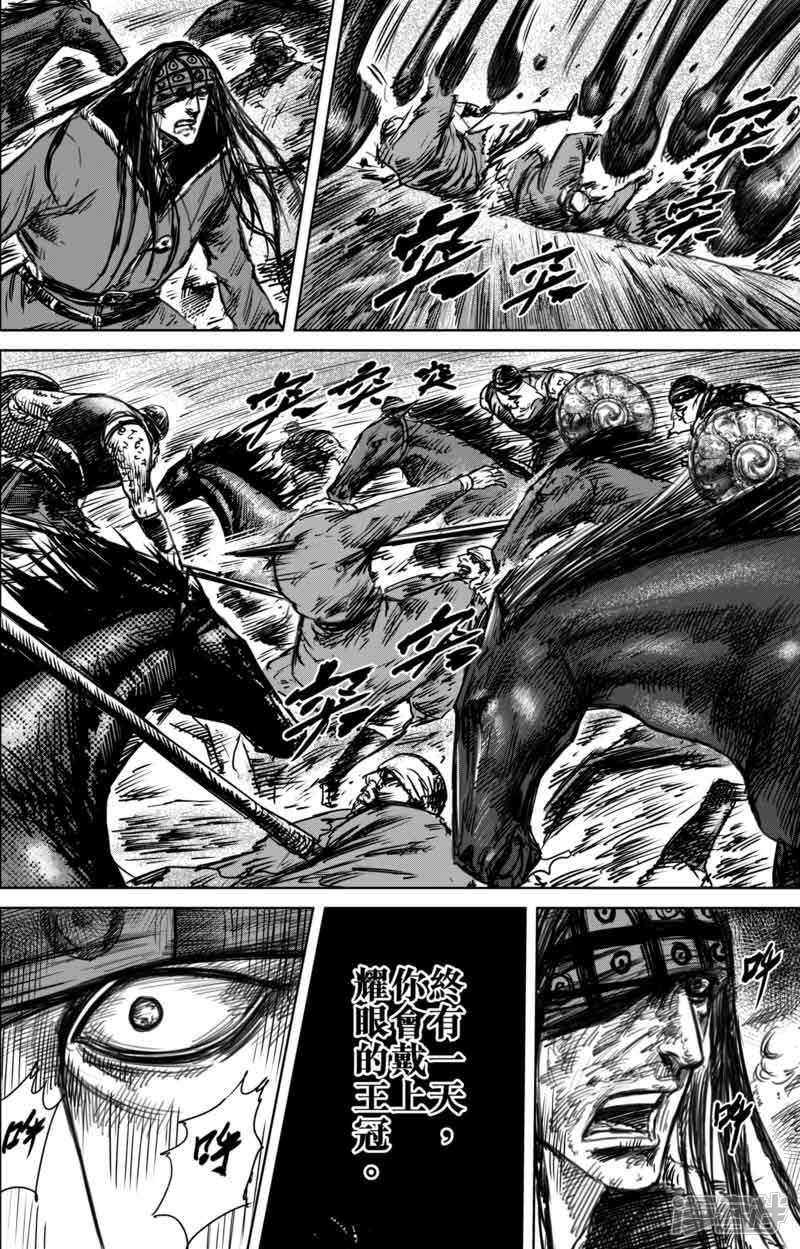 第46话漫漫长夜9-镖人-许先哲（第6张）