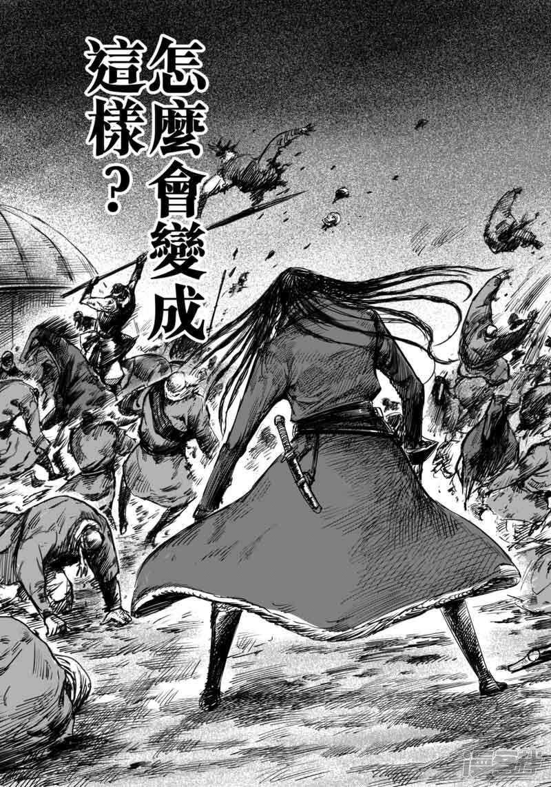 第46话漫漫长夜9-镖人-许先哲（第4张）