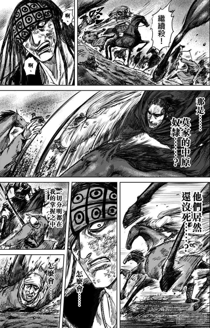 第46话漫漫长夜9-镖人-许先哲（第3张）