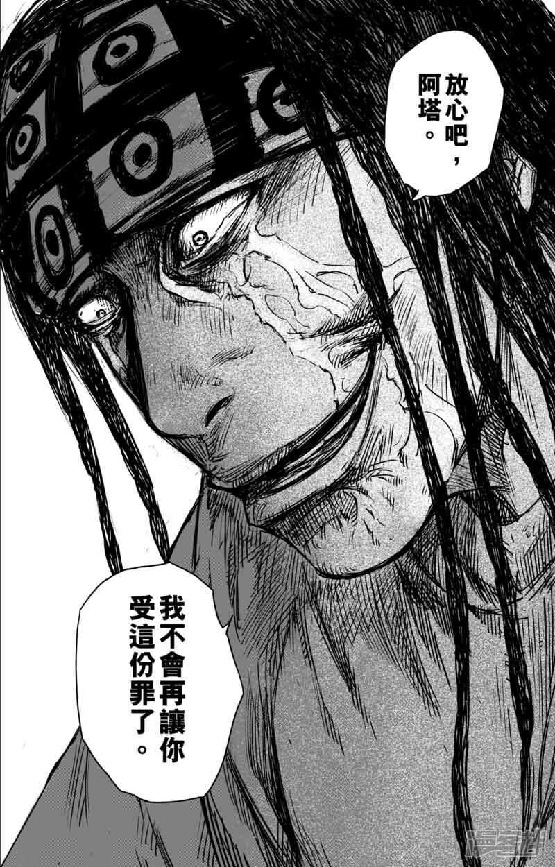 第47话和伊玄-镖人-许先哲（第16张）