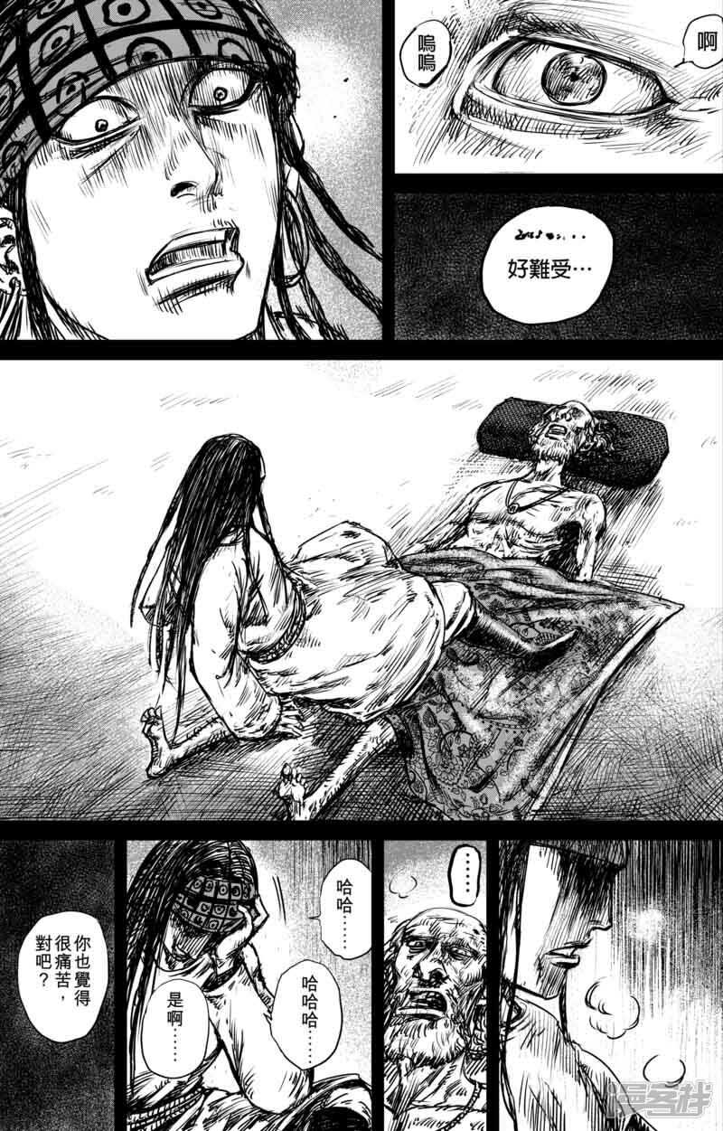 第47话和伊玄-镖人-许先哲（第15张）