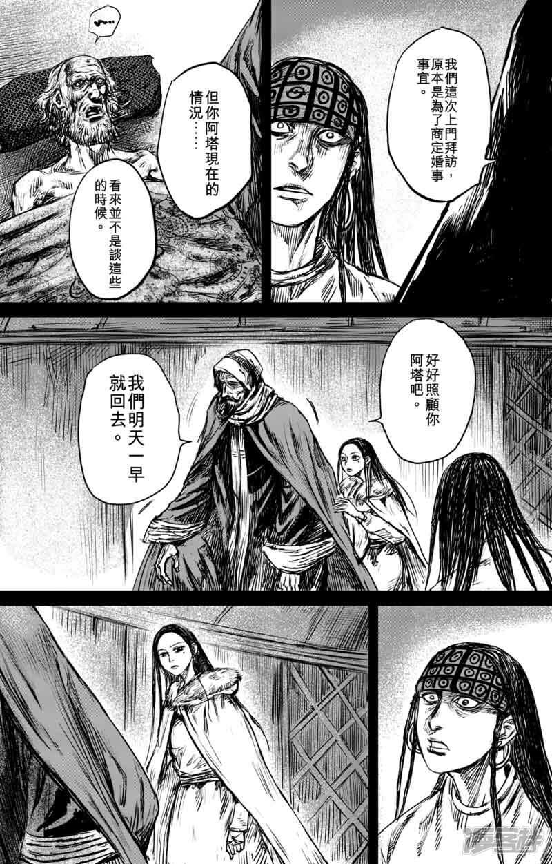第47话和伊玄-镖人-许先哲（第8张）