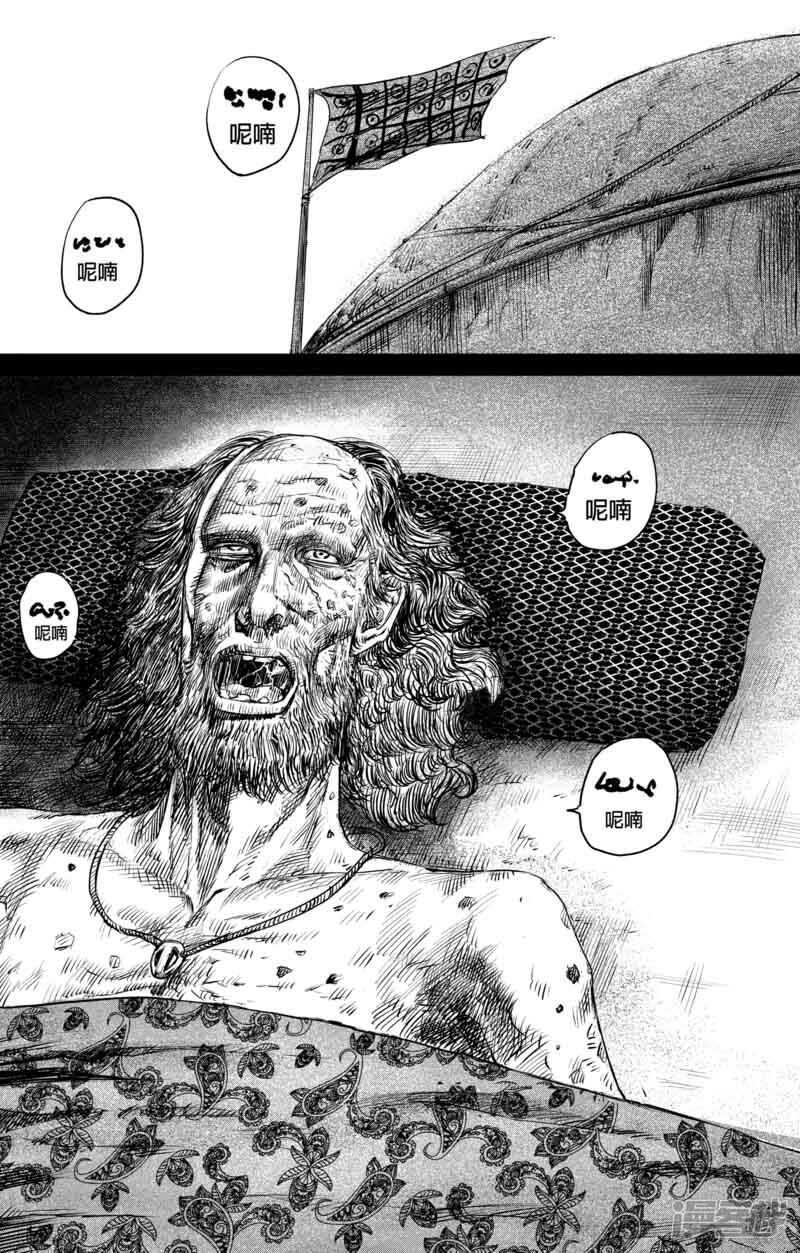 第47话和伊玄-镖人-许先哲（第6张）