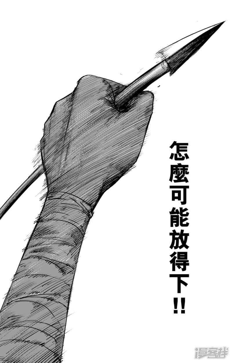 第48话大漠的女儿-镖人-许先哲（第24张）