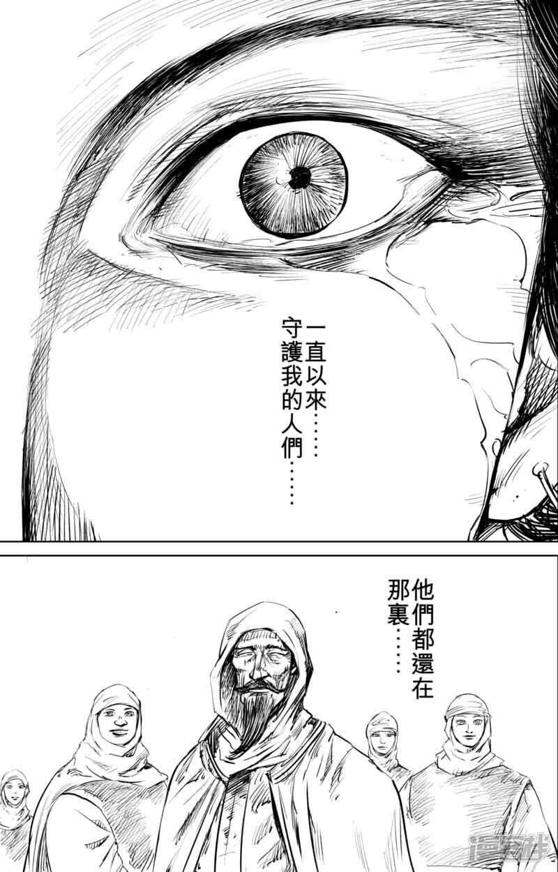 第48话大漠的女儿-镖人-许先哲（第23张）