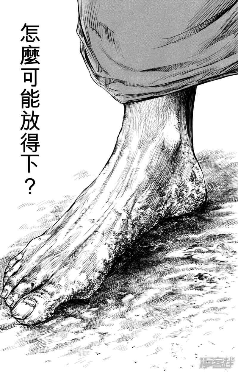 第48话大漠的女儿-镖人-许先哲（第22张）