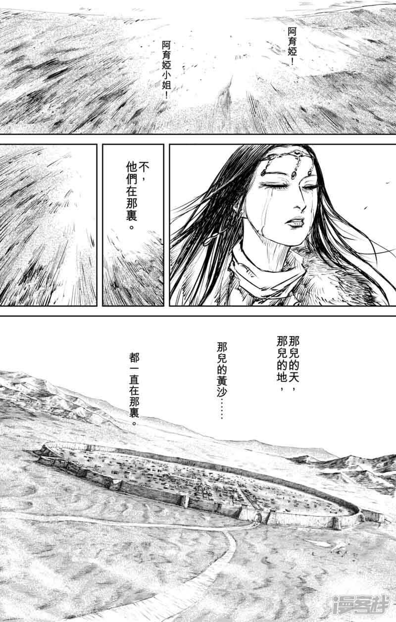 第48话大漠的女儿-镖人-许先哲（第17张）