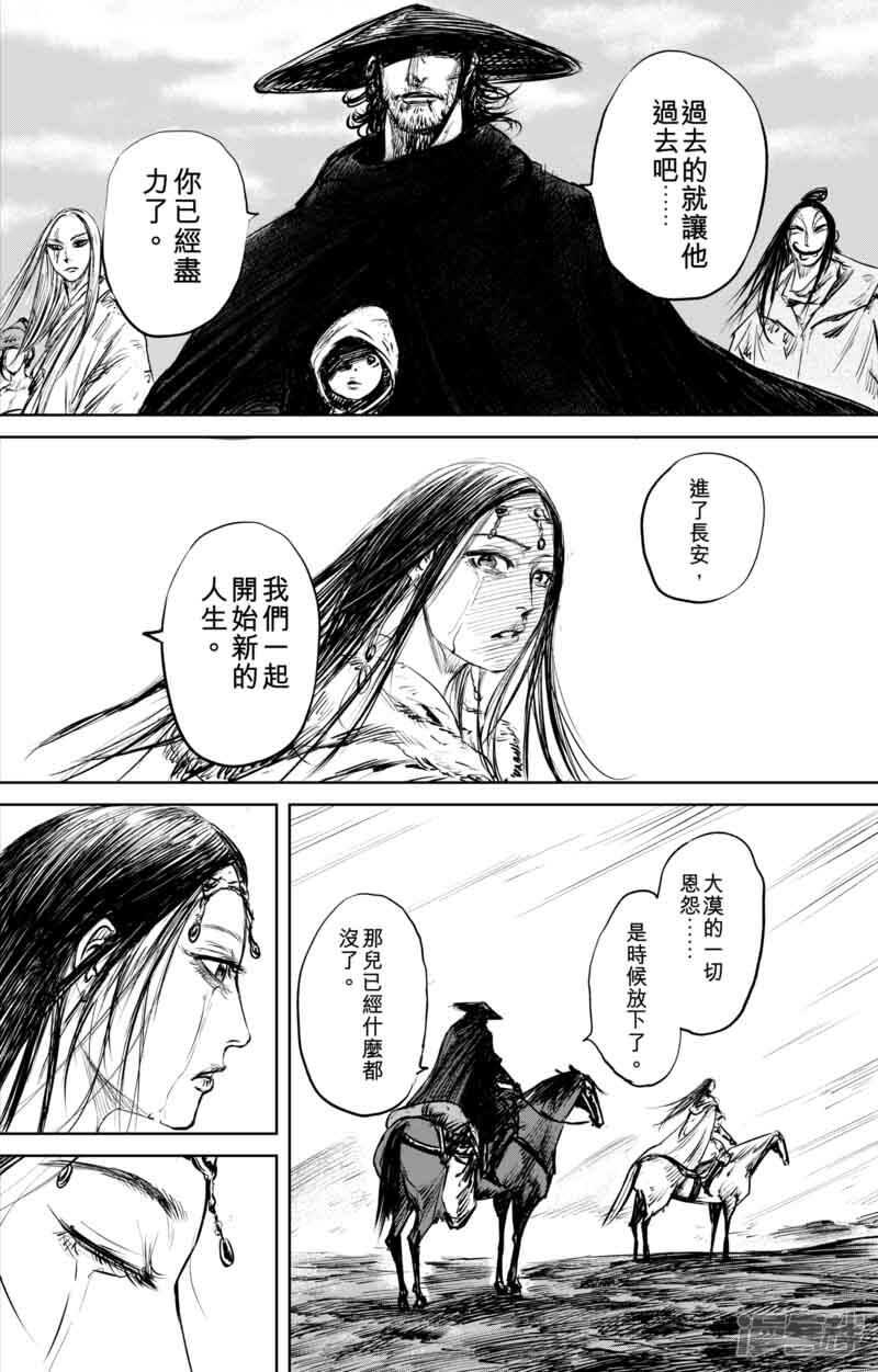 第48话大漠的女儿-镖人-许先哲（第16张）
