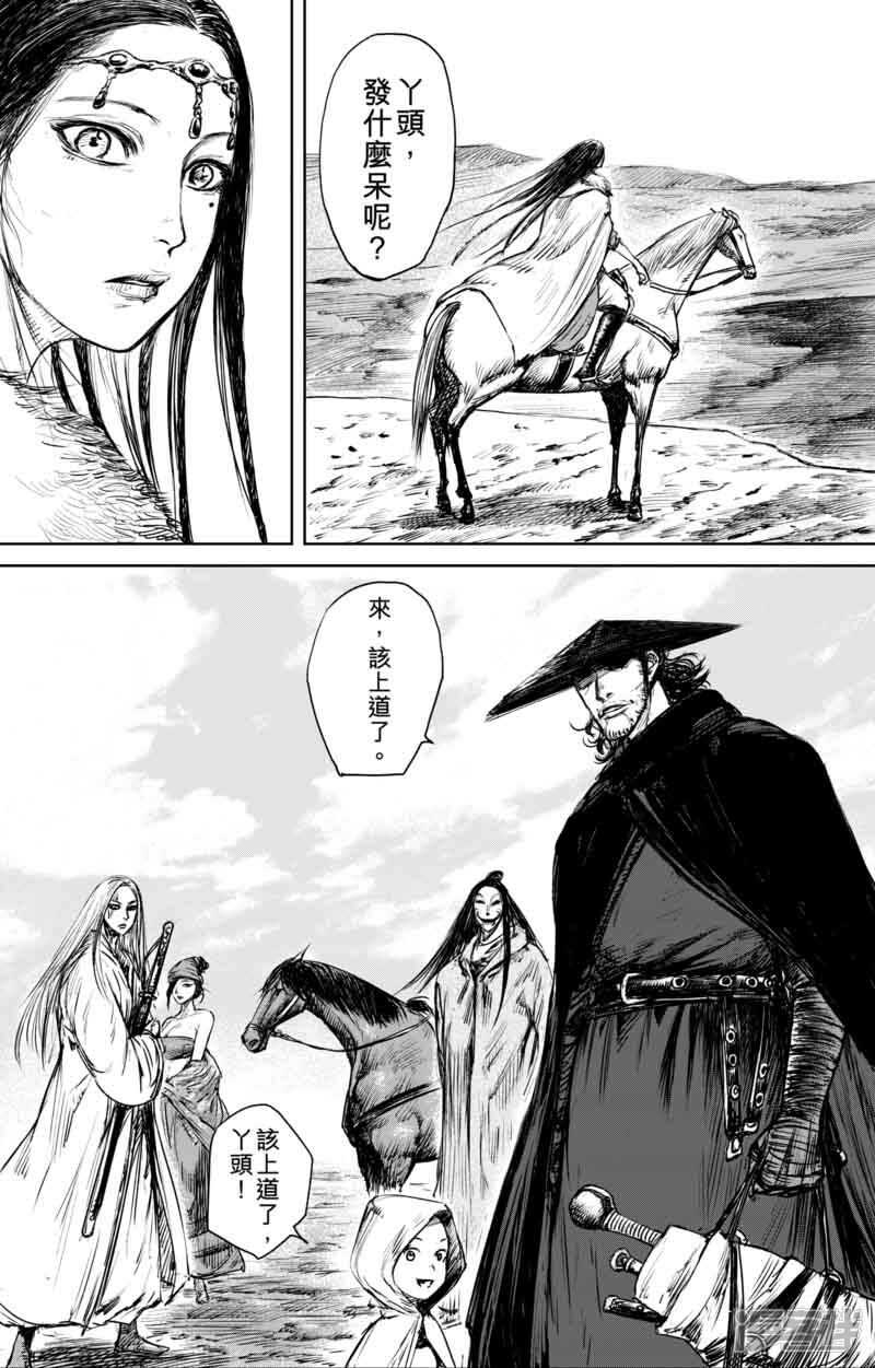 第48话大漠的女儿-镖人-许先哲（第8张）
