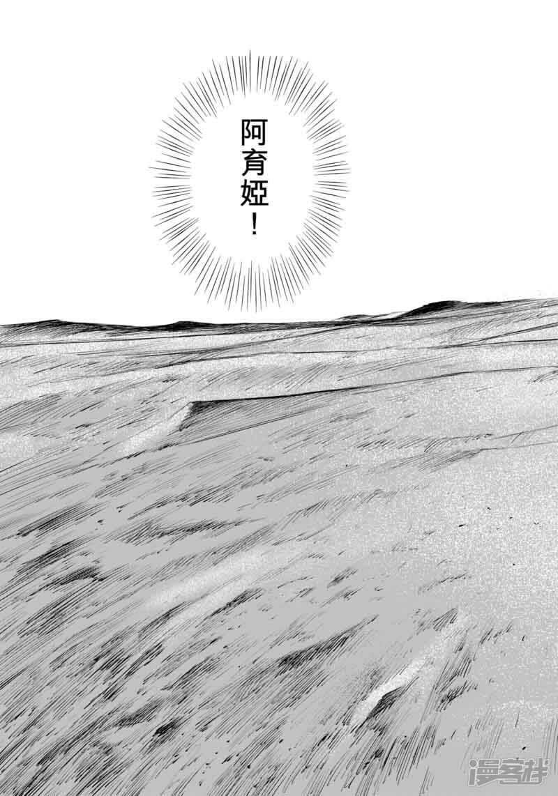 第48话大漠的女儿-镖人-许先哲（第4张）