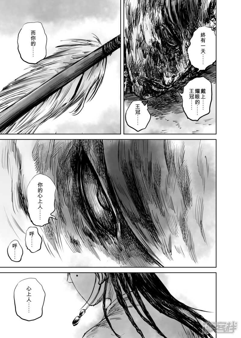 第49话复仇-镖人-许先哲（第15张）