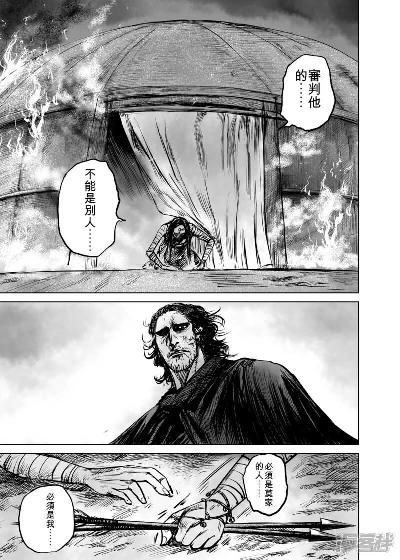 第49话复仇-镖人-许先哲（第9张）
