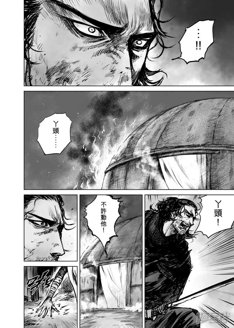 第49话复仇-镖人-许先哲（第8张）