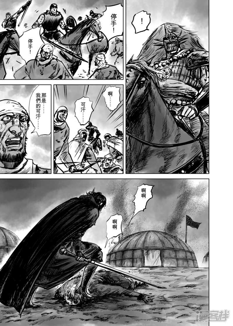 第49话复仇-镖人-许先哲（第7张）