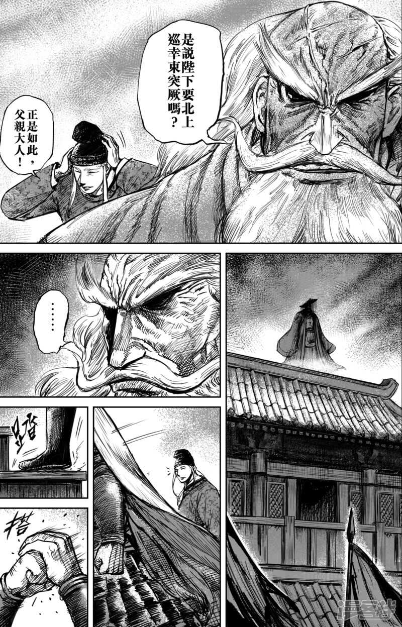 第57话帝国-镖人-许先哲（第2张）