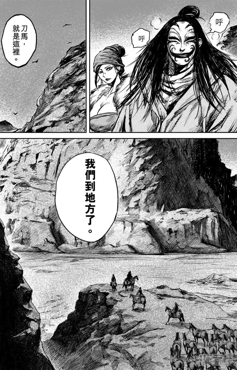 第58话左骁骑卫-镖人-许先哲（第17张）