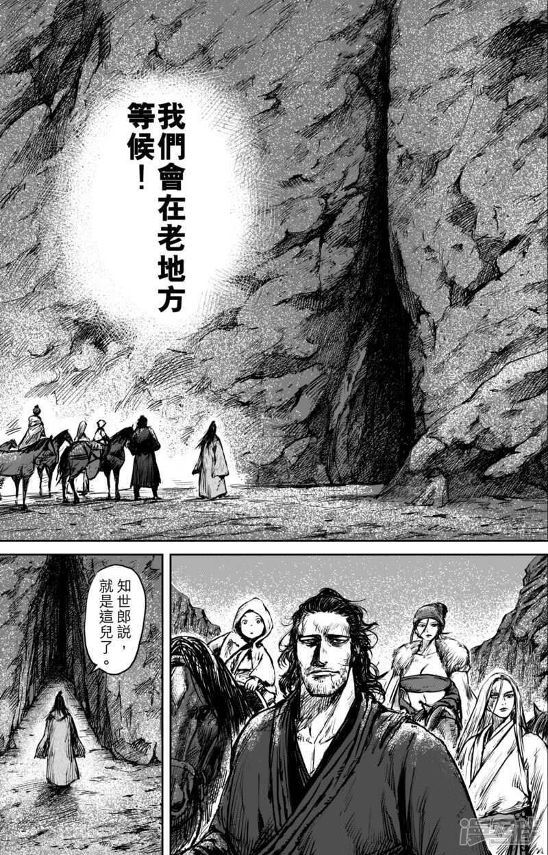 第59话归来-镖人-许先哲（第9张）