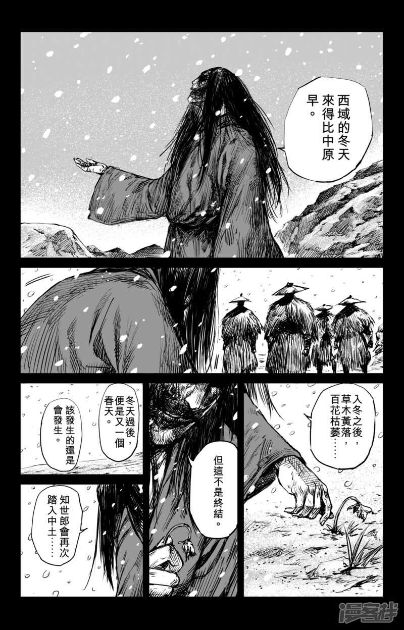 第59话归来-镖人-许先哲（第7张）