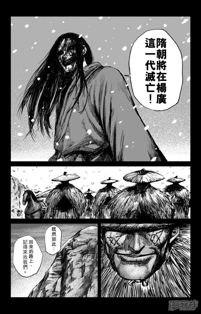 第59话归来-镖人-许先哲（第8张）