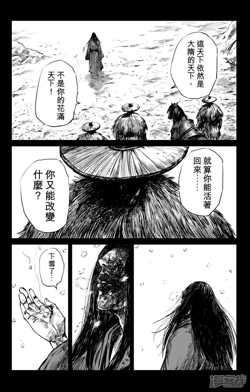 第59话归来-镖人-许先哲（第6张）
